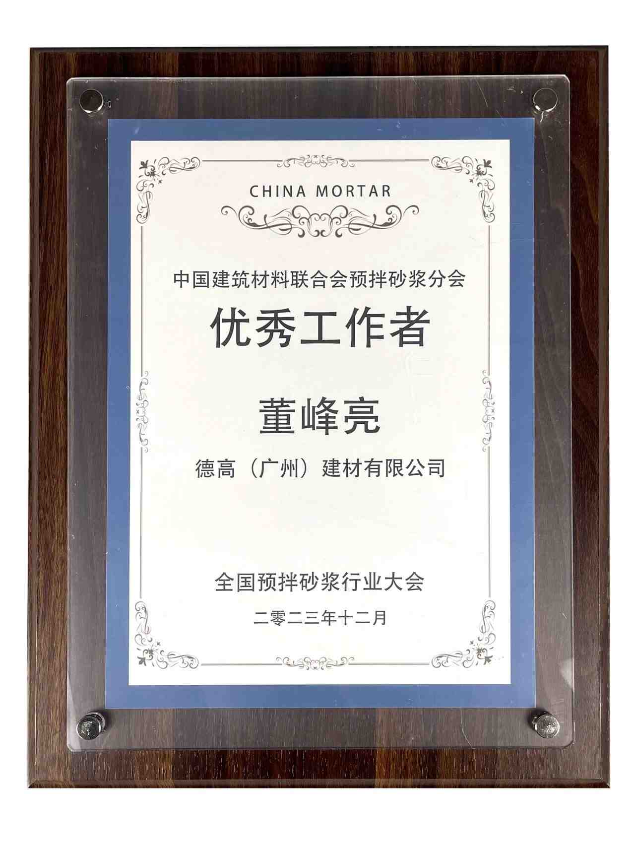 重磅！西卡德高再夺行业大奖！