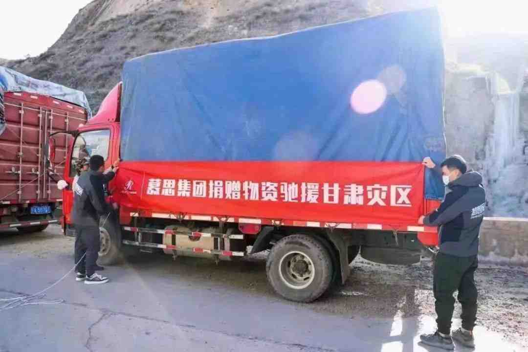 九牧500万、索菲亚300万、全友300万&hellip;家居企业捐款捐物驰援甘肃灾区-叭楼楼市分享网