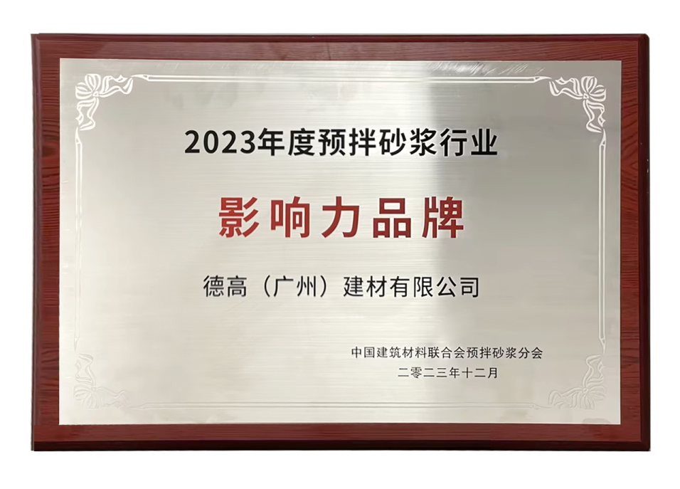 重磅！西卡德高再夺行业大奖！