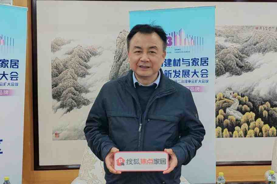 喜尔康吴锡山:以智能制造引领消费升级,力推中国家居品牌走出国门-叭楼楼市分享网