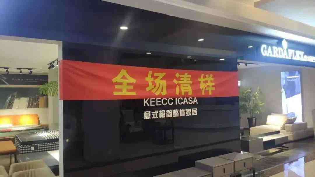 吉盛伟邦长春店月底撤场!28年历史卖场谢幕!-叭楼楼市分享网