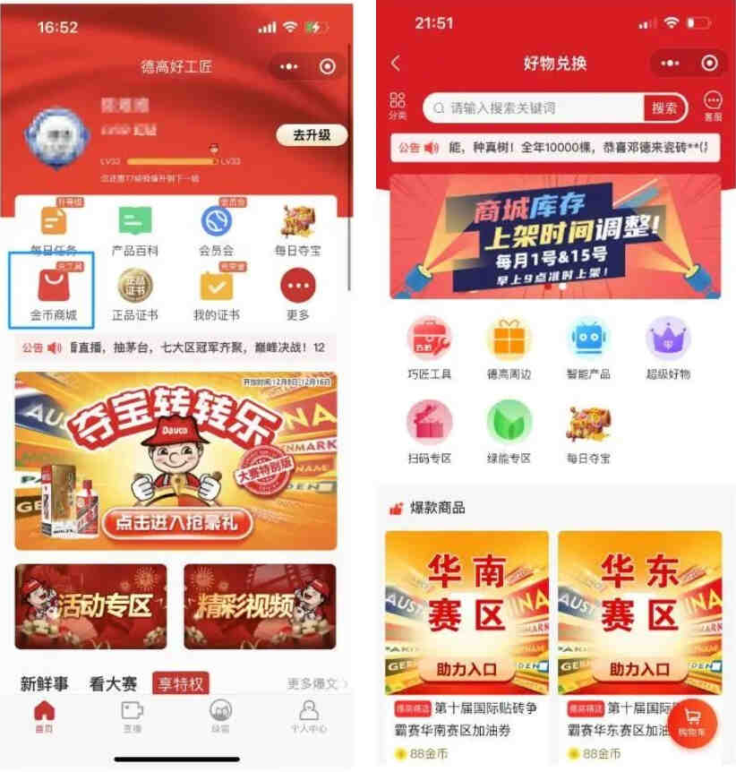 总决赛一线情报！甭忘了投票打call赢大奖！