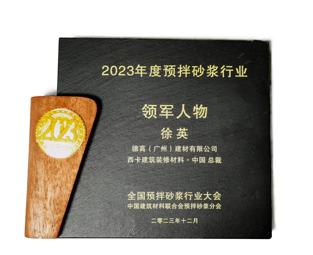 重磅！西卡德高再夺行业大奖！