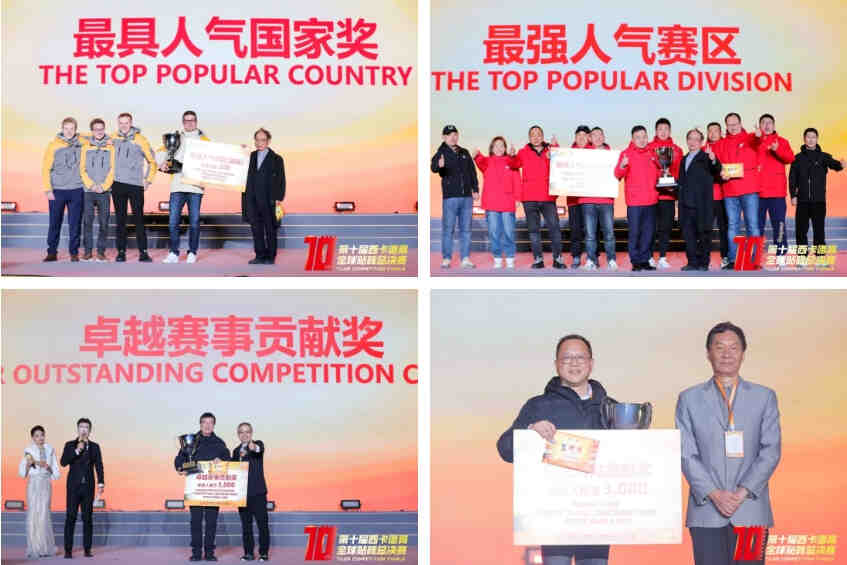 万众瞩目!全球工匠炫技争霸, 燃爆羊城之夜