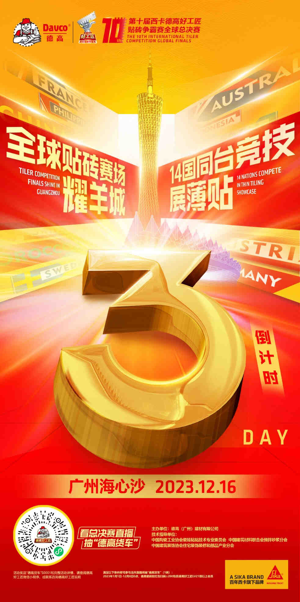 总决赛一线情报！走，边接机边去集训基地