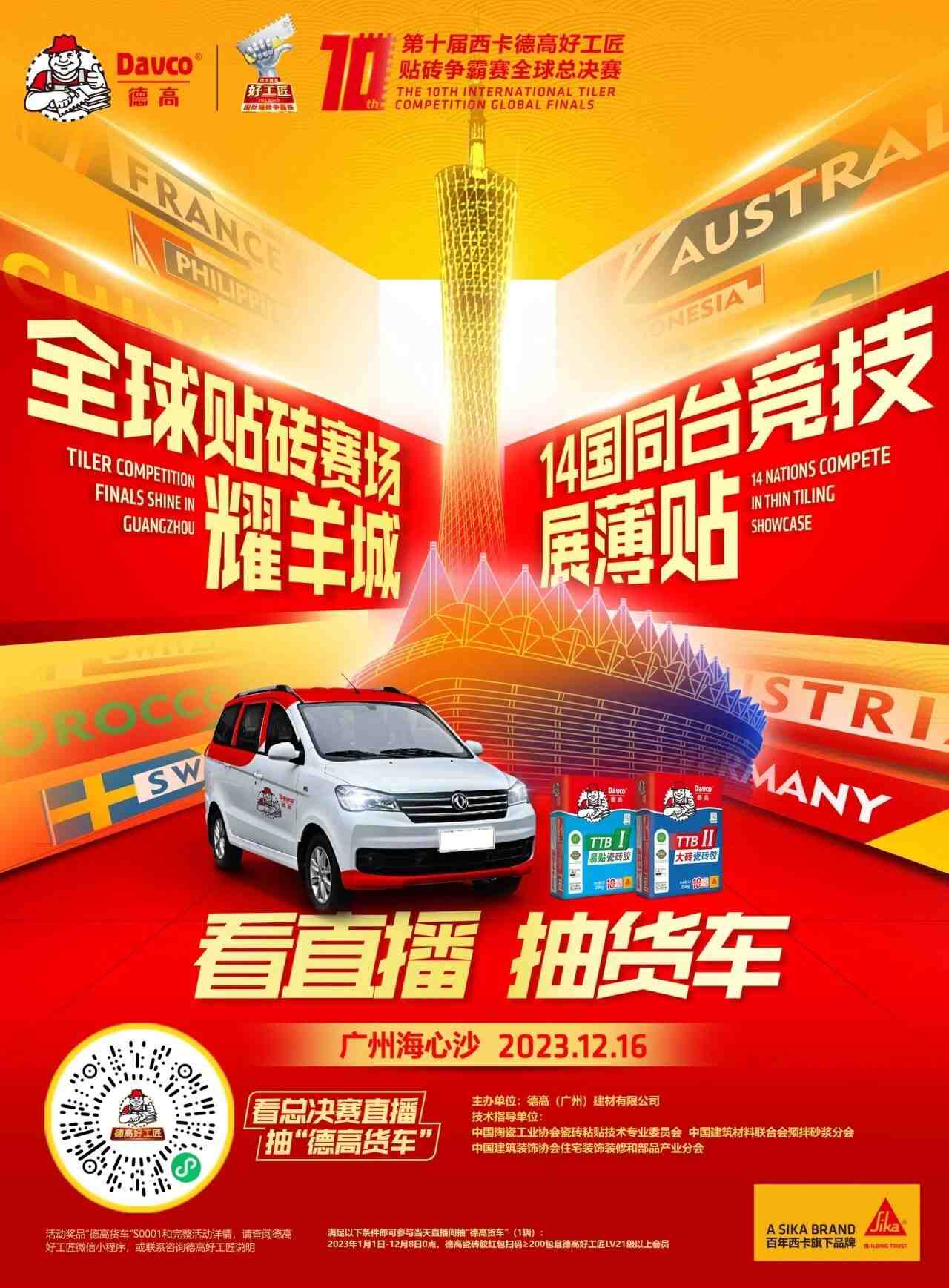 总决赛一线情报！甭忘了投票打call赢大奖！