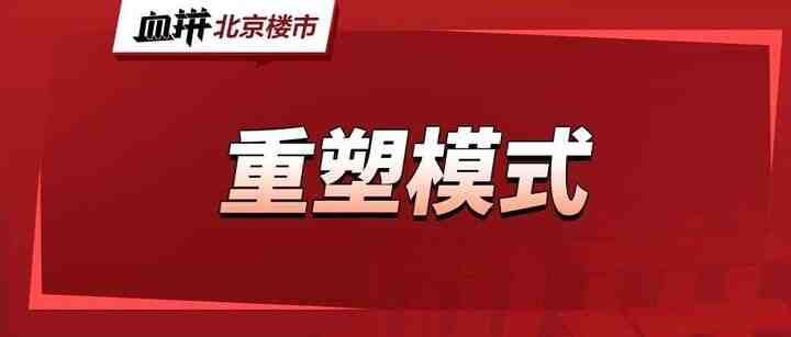 重磅！2024年，共有产权房可能真的要谢幕了-叭楼楼市分享网