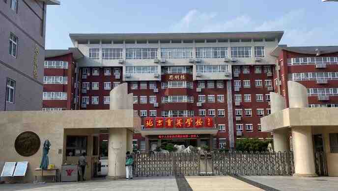 海淀学区科普2024-叭楼楼市分享网