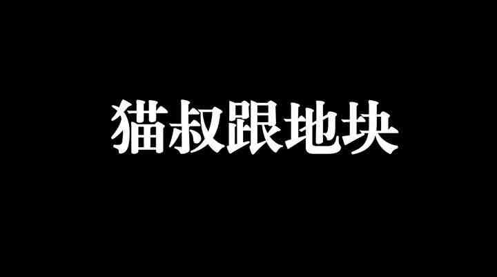 重磅首发!2024年朝阳供地爆发!太阳宫、酒仙桥、永安里、潘家园来了!都是好地块!-叭楼楼市分享网