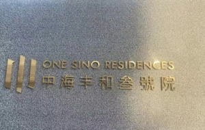 总价1500万起!中海郭公庄项目案名公布,售楼处今日内测开放-叭楼楼市分享网