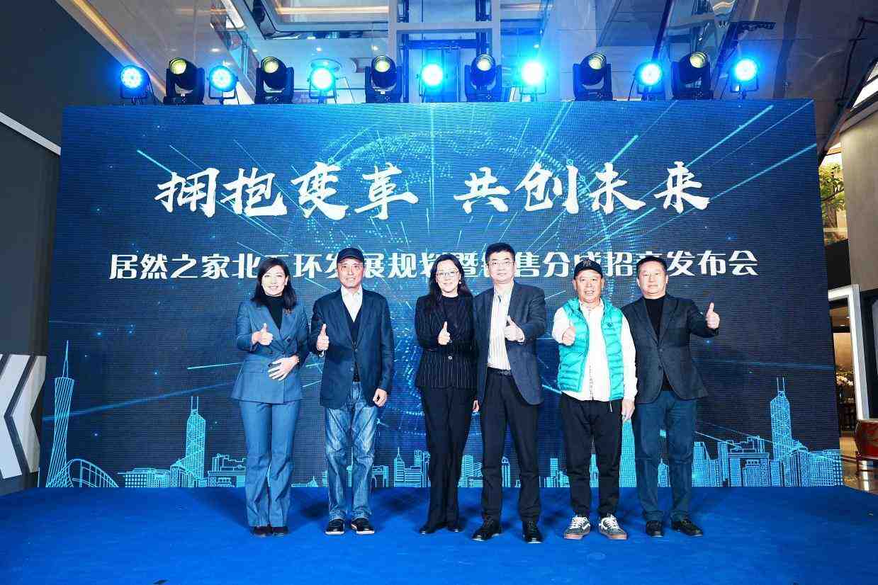 居然之家北五环店开启销售分成模式,与商家打造风险共担、价值共享命运共同体-叭楼楼市分享网