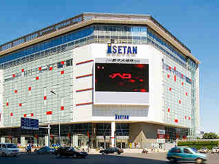 日资百货伊势丹相继关闭天津、上海门店,曾牵手仁恒置地破局-叭楼楼市分享网