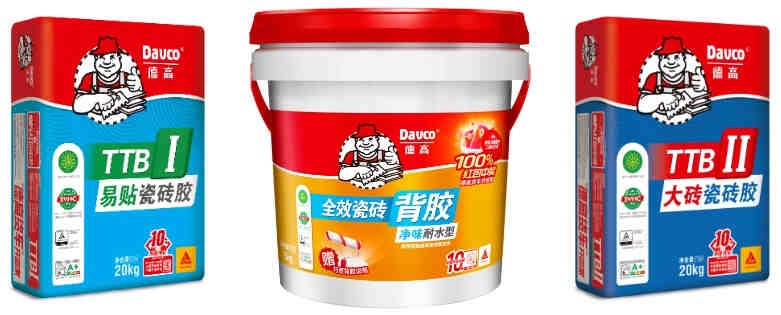 贴砖就买德高！包包有惊喜，桶桶好彩头