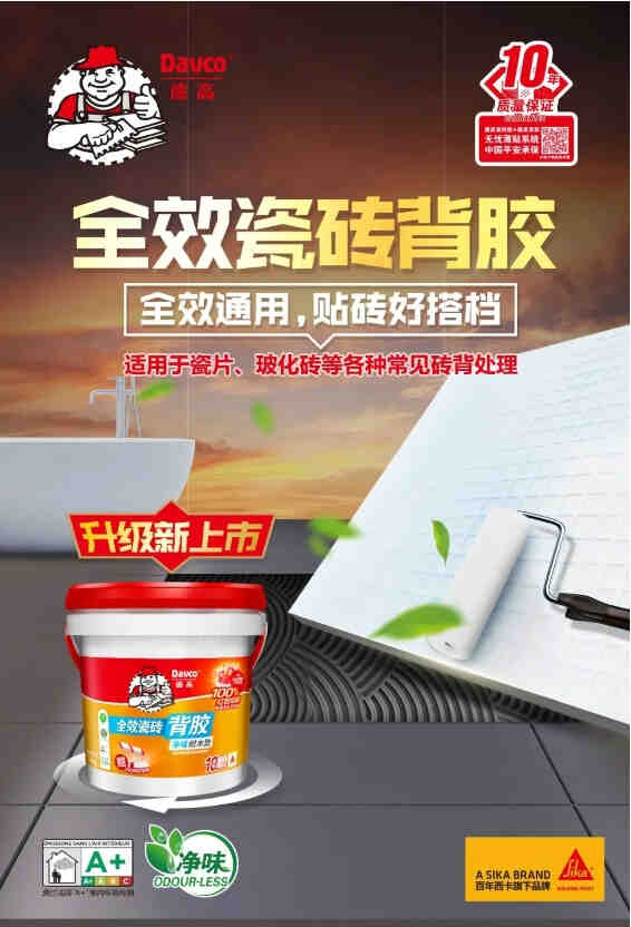 宝藏背胶!桶桶送滚筒!还能领红包工具!