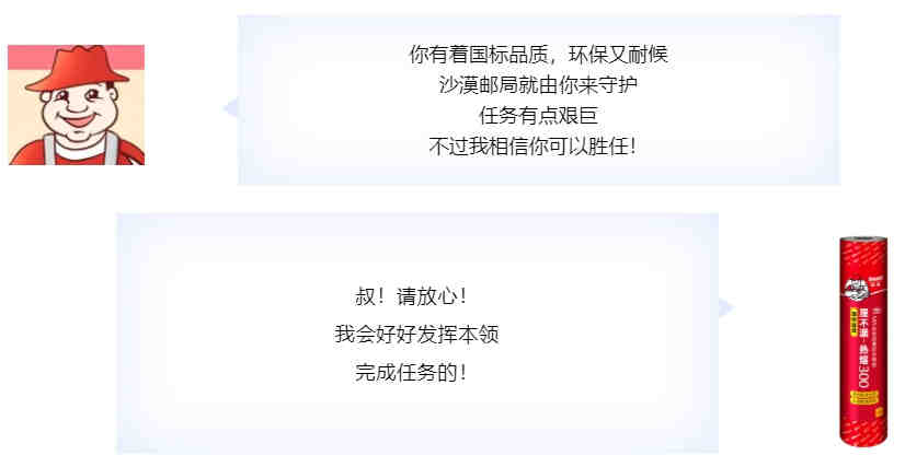 屋不漏：跨越千里，向沙漠迈进！