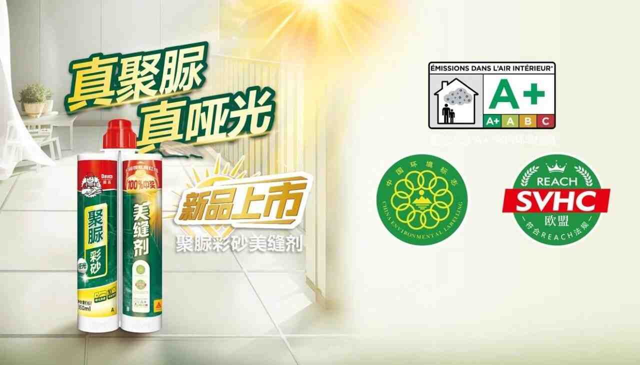 【装修攻略】真正的聚脲美缝是这样的！