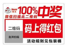 宝藏背胶!桶桶送滚筒!还能领红包工具!