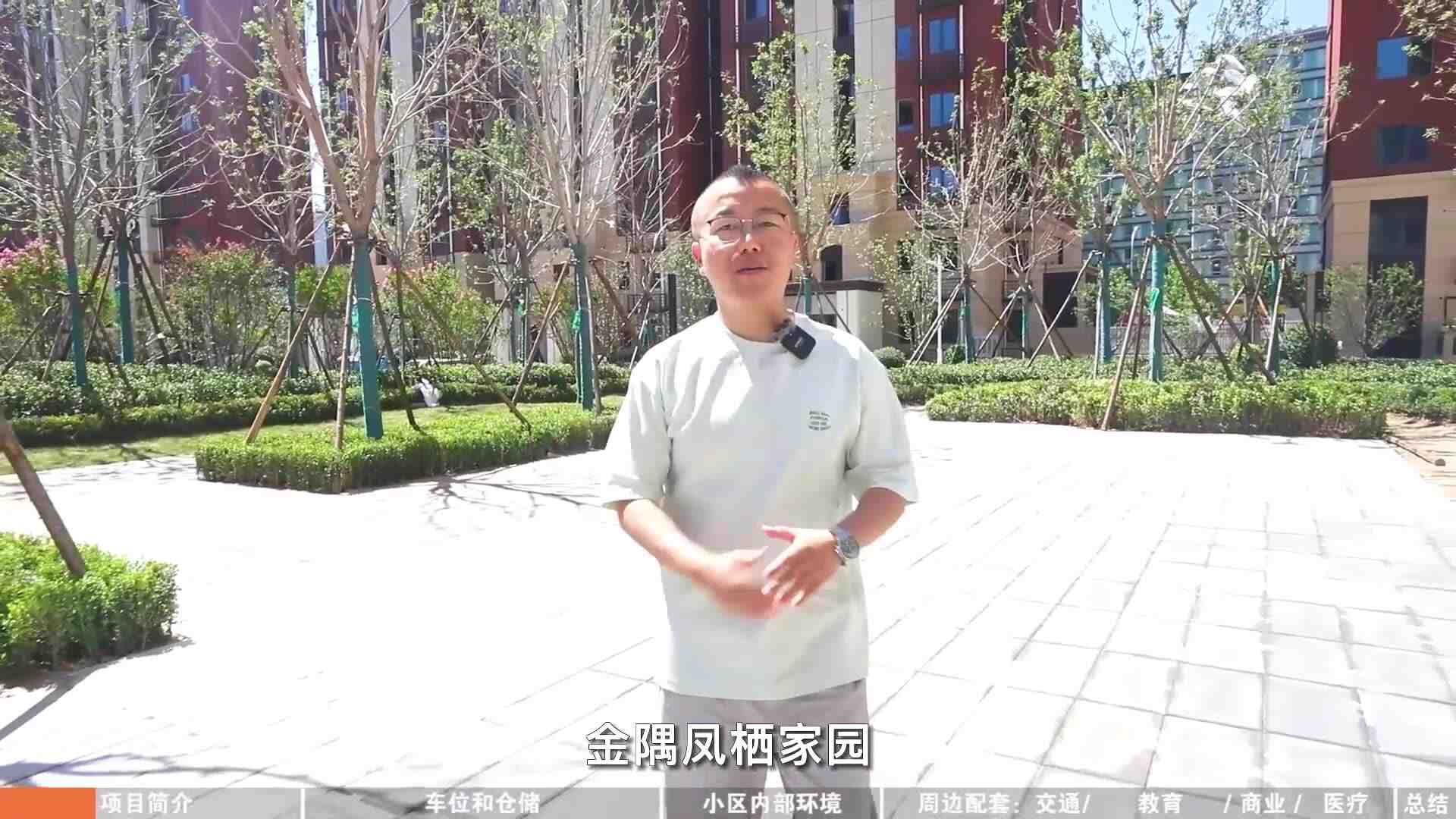 360&deg;全景探房 海淀最贵共有产权房实景呈现-叭楼楼市分享网