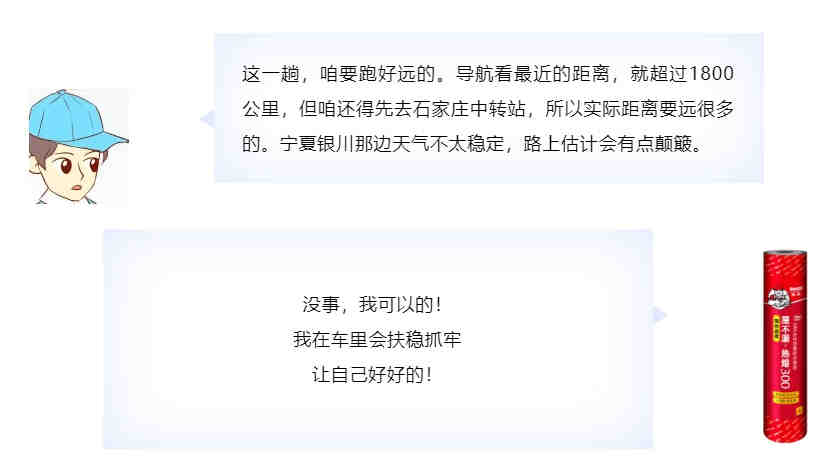 屋不漏：跨越千里，向沙漠迈进！