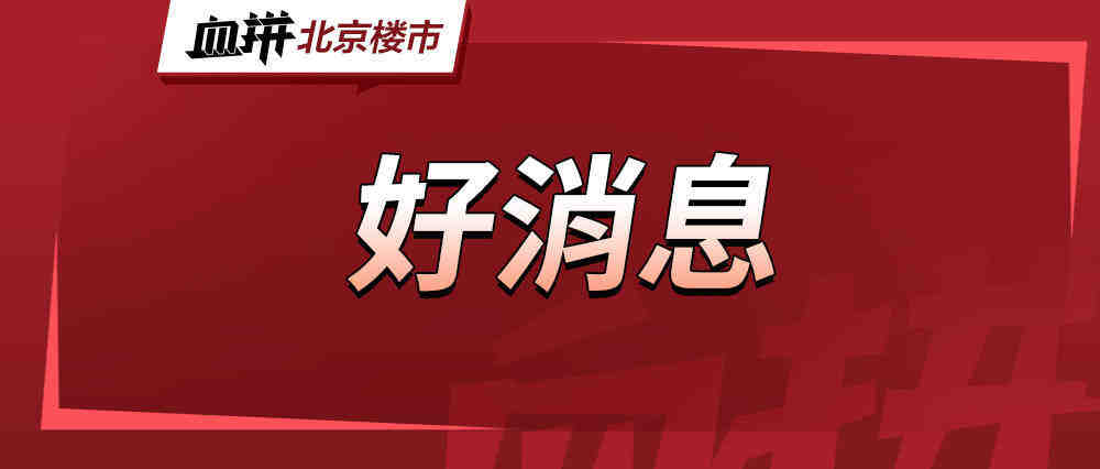 单价3万/平,五环内临铁共产房户型图流出,南向四面宽来袭-叭楼楼市分享网