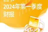 西卡2024第一季度财报,新鲜出炉!-叭楼楼市分享网