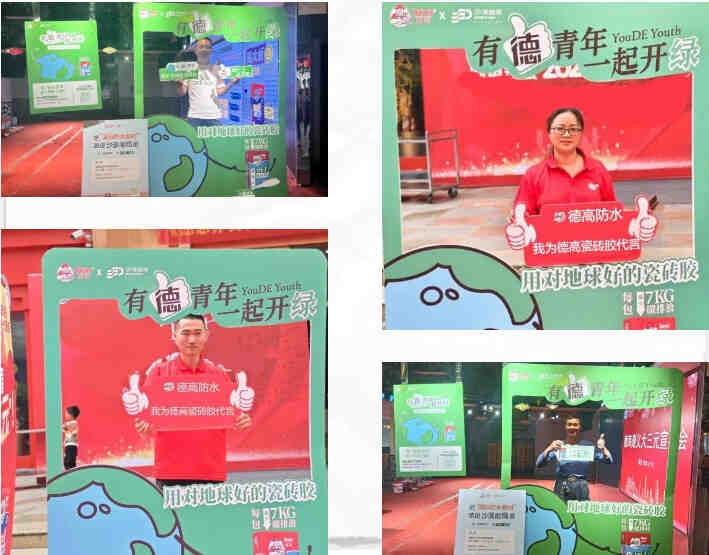 “有德青年”限时快闪,空降全国