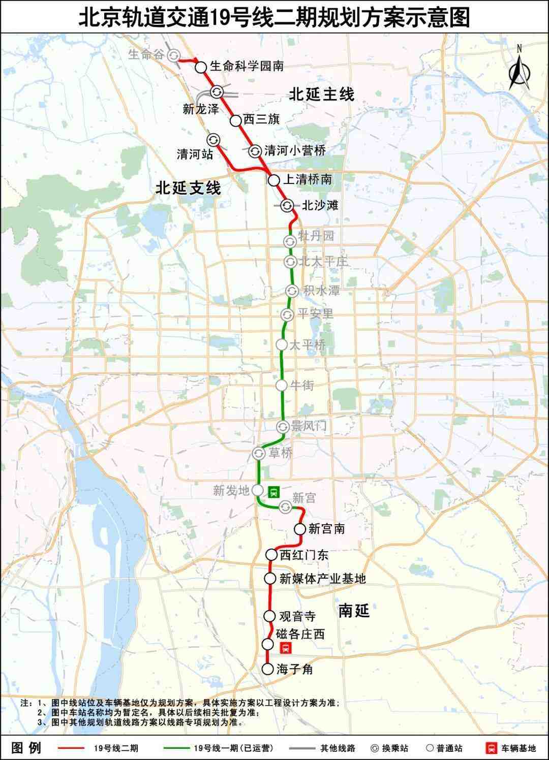 北京地铁19号线二期线路规划公示-叭楼楼市分享网