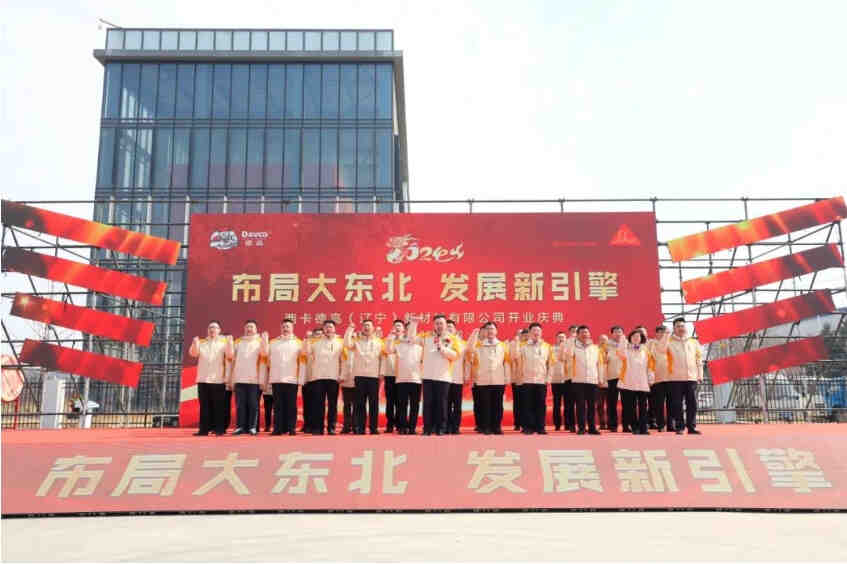 布局大东北，发展新引擎