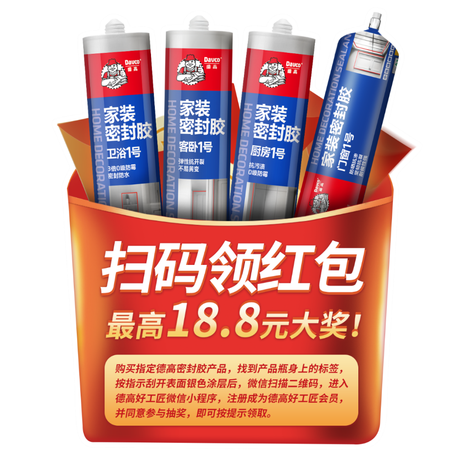 卫浴1号,0级防霉好亮洁!