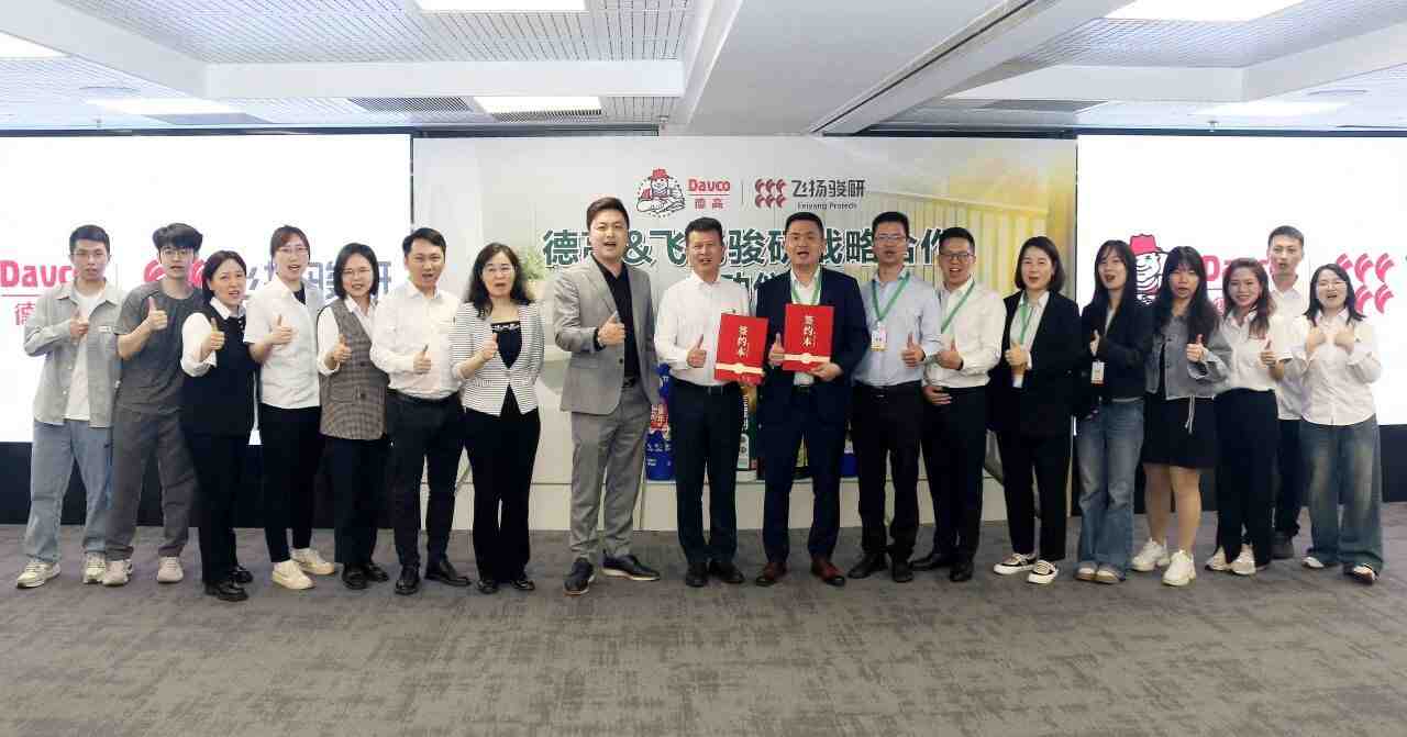 强强联手!西卡德高×飞扬骏研开启战略合作