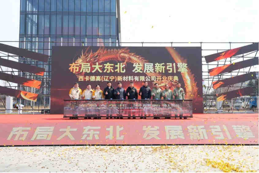 布局大东北，发展新引擎