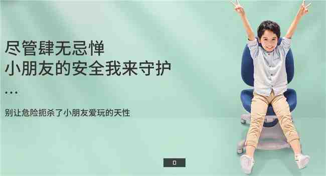 光明园迪温馨提醒:儿童学习椅不踩坑,这些安全隐患要注意-叭楼楼市分享网