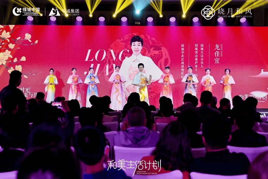 时光中走来的家和故事|晓月和风2024和美生活计划发布-叭楼楼市分享网