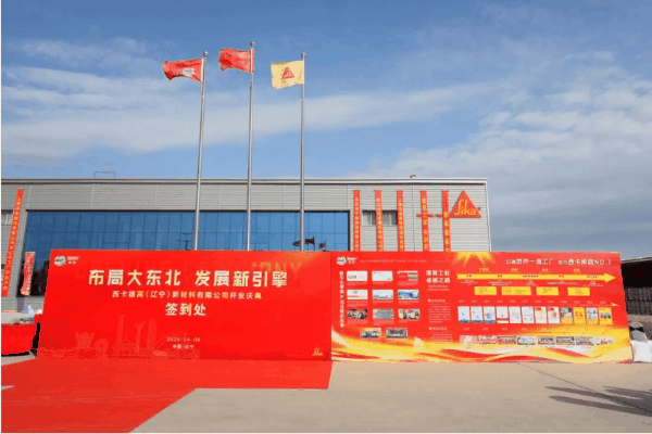 布局大东北，发展新引擎