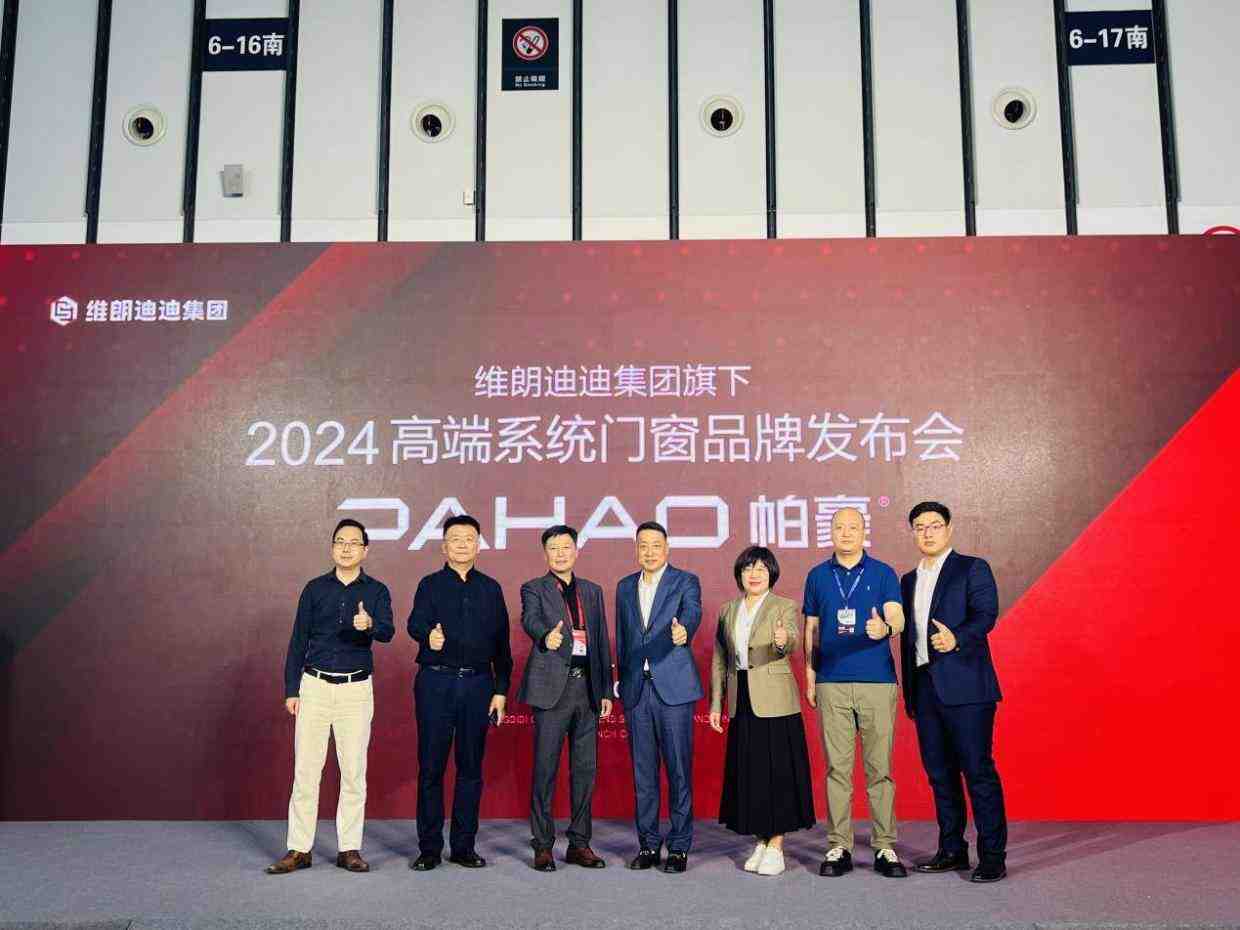 维朗迪迪集团携手帕豪系统门窗,共创门窗行业美好未来-叭楼楼市分享网