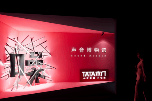 倒计时!TATA木门即将开启吉尼斯世界纪录官方挑战-叭楼楼市分享网