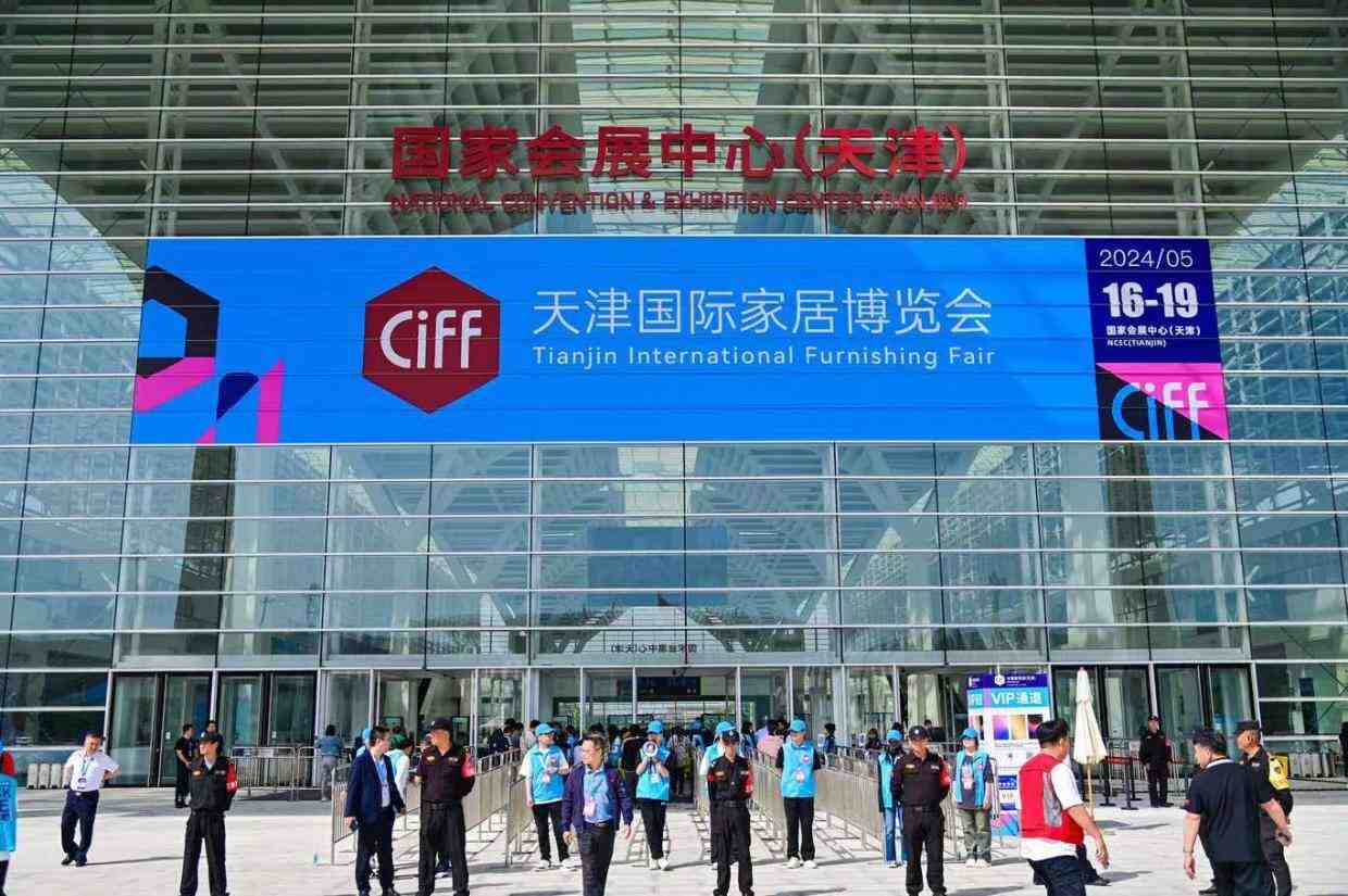 2024中国家博会(天津)启幕-叭楼楼市分享网