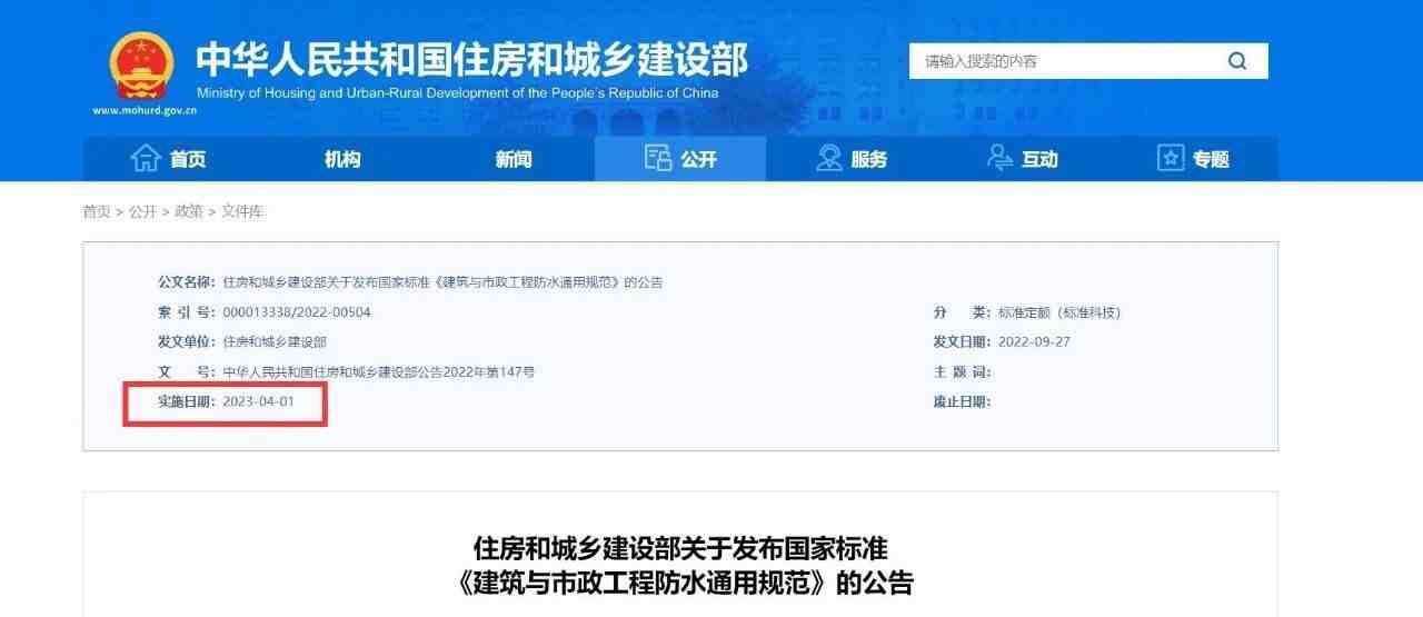 瀹炴柦1骞村鐨勬柊鍥芥爣銆婇槻姘撮€氳銆嬶紝鏈夊涓ワ紵