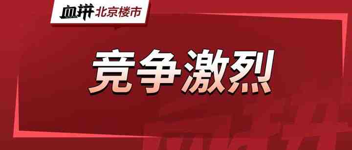 首付百万出头，上车京北四层洋房！得房率超过90%还近铁！-叭楼楼市分享网