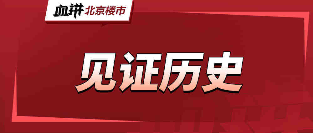 中央发话,房地产又要出大招了-叭楼楼市分享网
