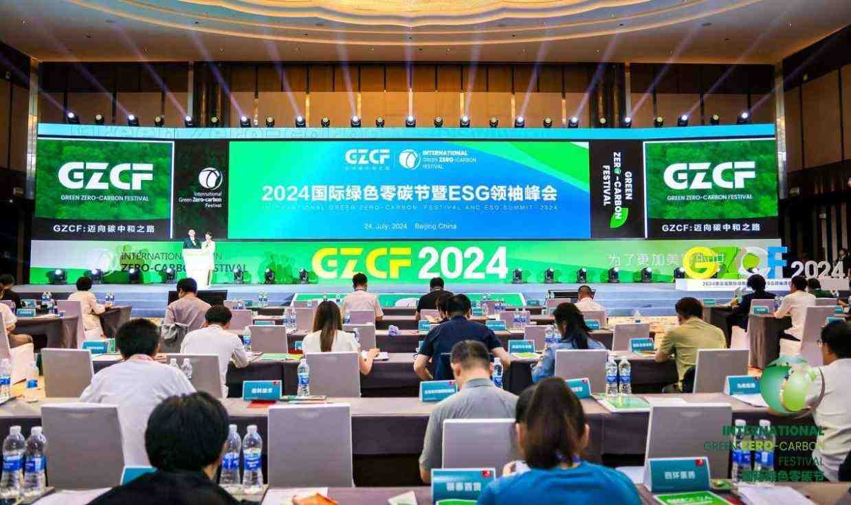 荣膺双奖,恒洁载誉2024国际绿色零碳节-叭楼楼市分享网