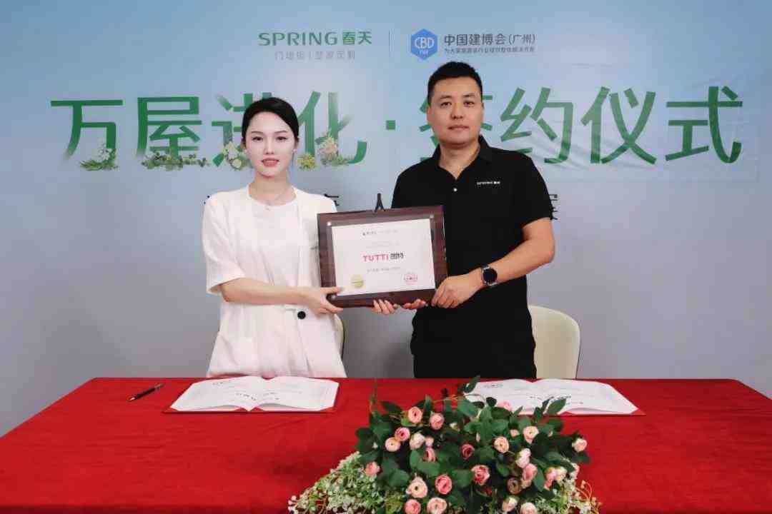 春天整家定制&times;图特五金达成战略合作-叭楼楼市分享网