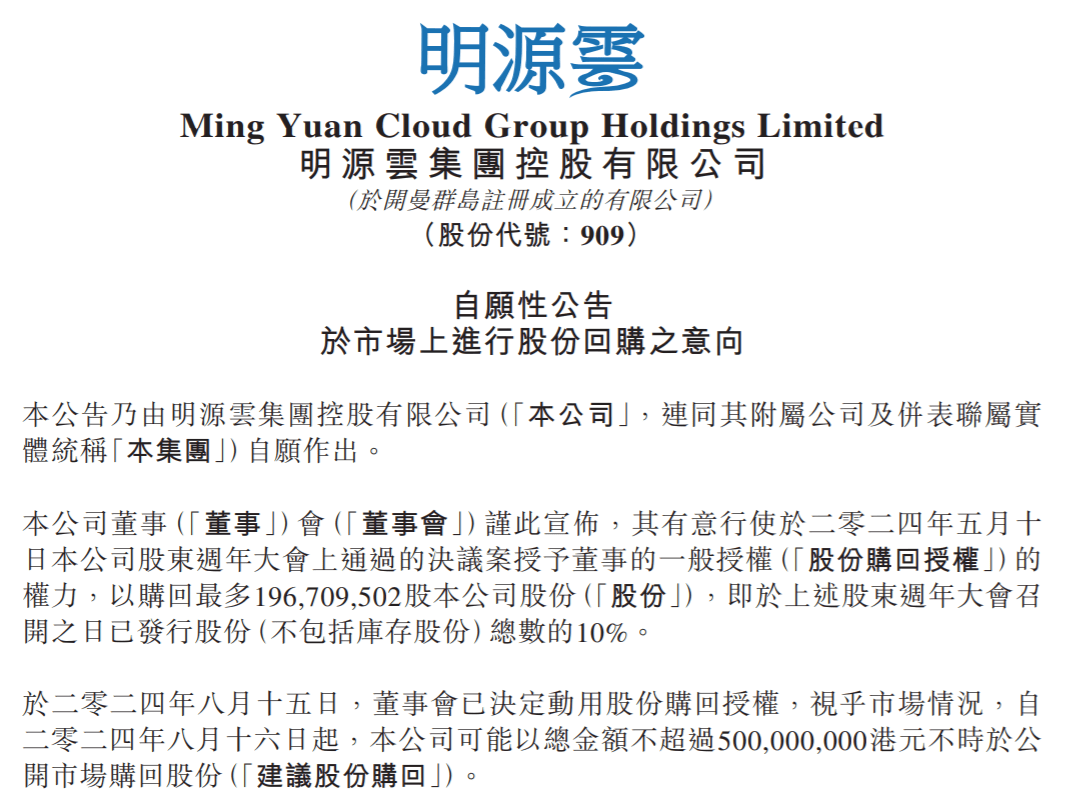 上半年净亏损减超六成,行业调整下的&ldquo;地产SaaS一哥&rdquo;明源云如何破局?-叭楼楼市分享网