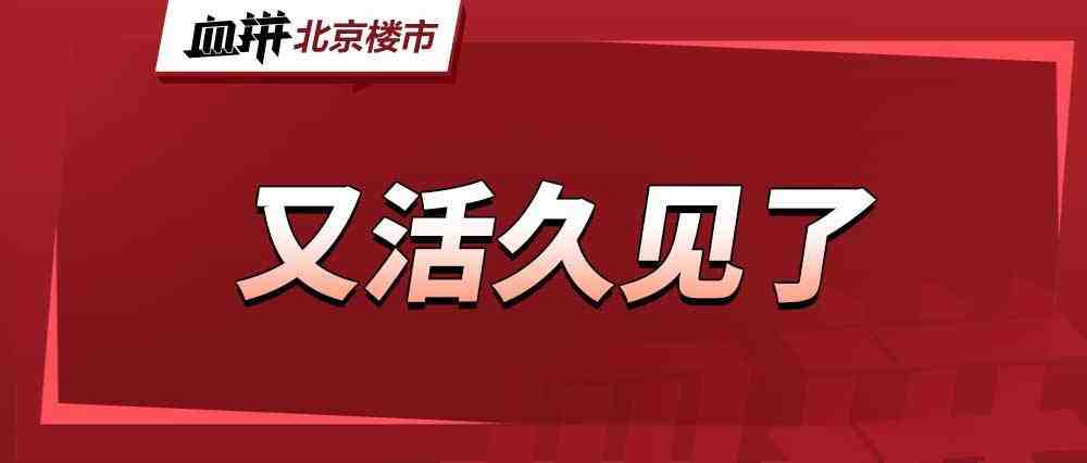央行罕见表态,释放最新信号!-叭楼楼市分享网