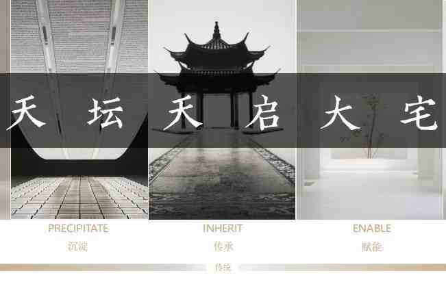 天坛装饰公司高端品牌天启大宅又有&ldquo;新动作&rdquo;-叭楼楼市分享网