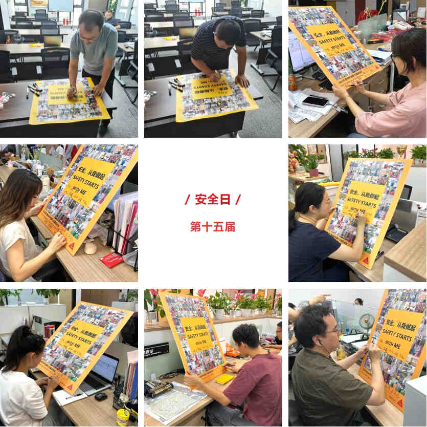 瀹夊叏锛屼粠鎴戝仛璧凤紒