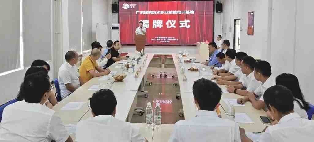 绁濊春锛佸箍涓滃缓绛戦槻姘磋亴涓氭妧鑳藉煿璁熀鍦版寮忔彮鐗屽惎鐢紒