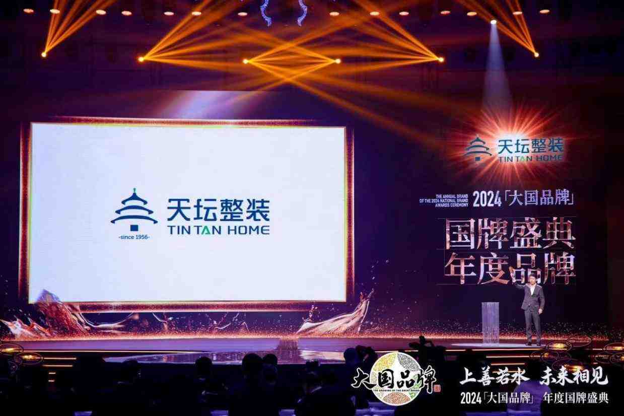金隅天坛整装荣登CCTV《大国品牌》国牌盛典年度品牌-叭楼楼市分享网