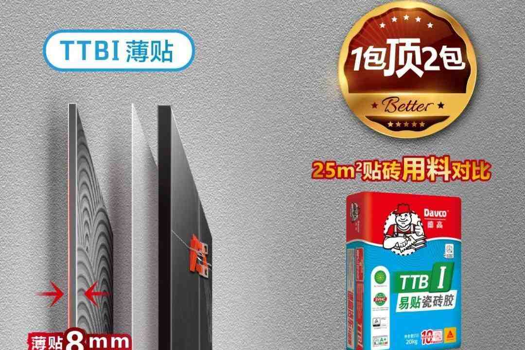 不同的砖,用不同的瓷砖胶?-叭楼楼市分享网