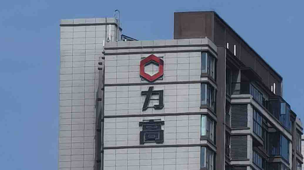 力高地产:已达成复牌指引,申请10月28日上午9时恢复买卖-叭楼楼市分享网